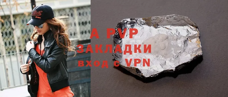 A-PVP Соль  Арск 