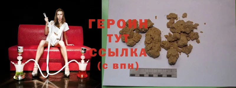 ГЕРОИН Heroin  ОМГ ОМГ tor  Арск 