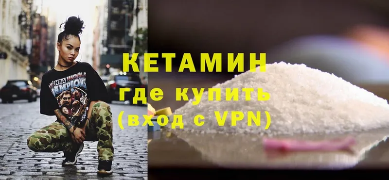 купить наркоту  Арск  Кетамин VHQ 