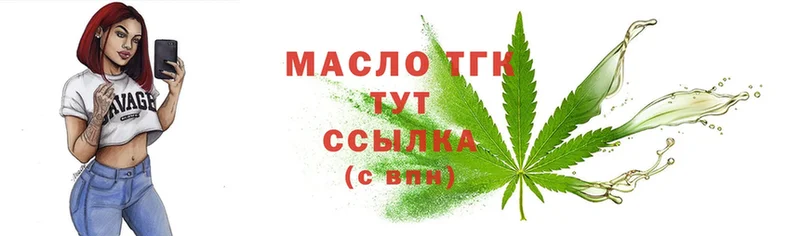 ТГК THC oil  blacksprut онион  Арск 